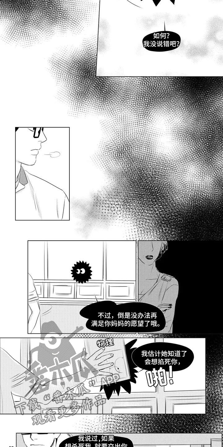 第7章：没办法再忍6