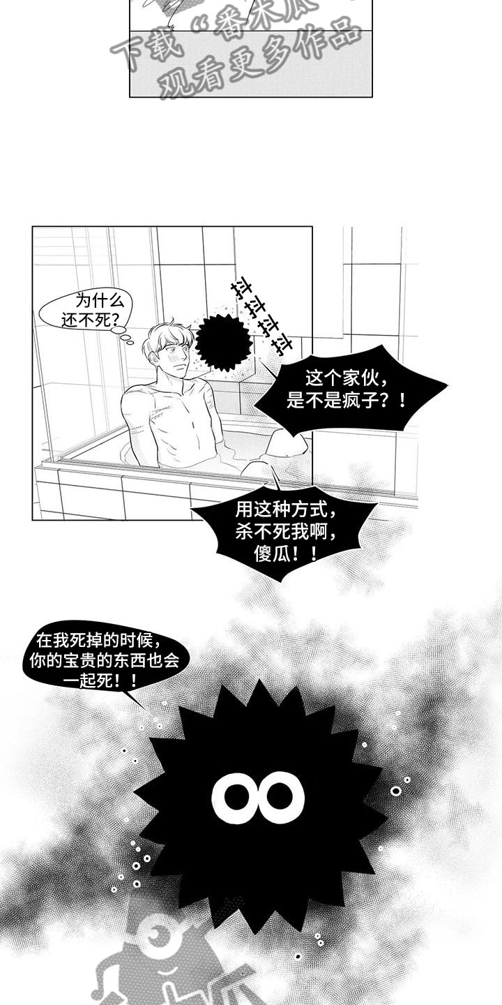 第22章：又出现了3