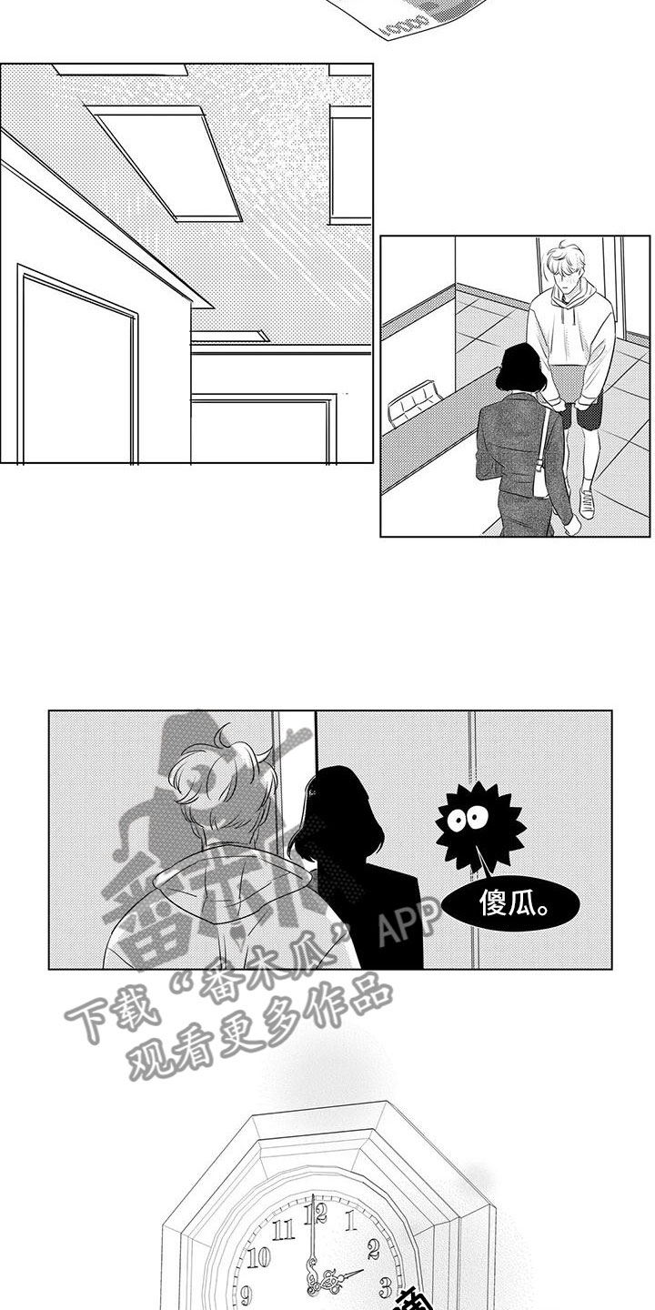 第32章：怂恿6