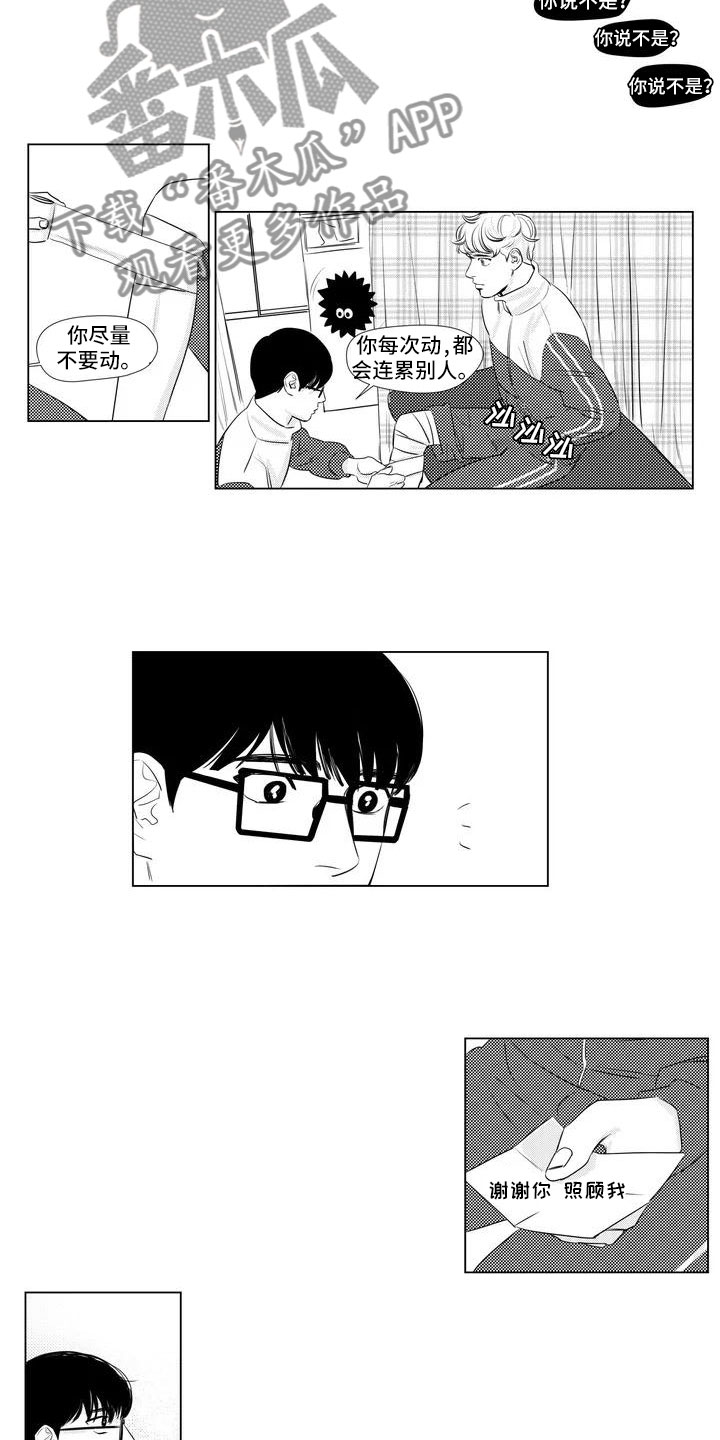 第4章：去医务室4