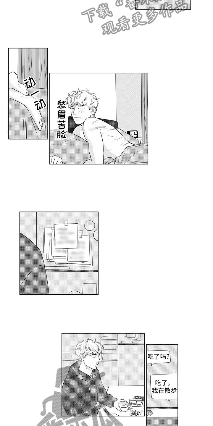 第16章：邀请5