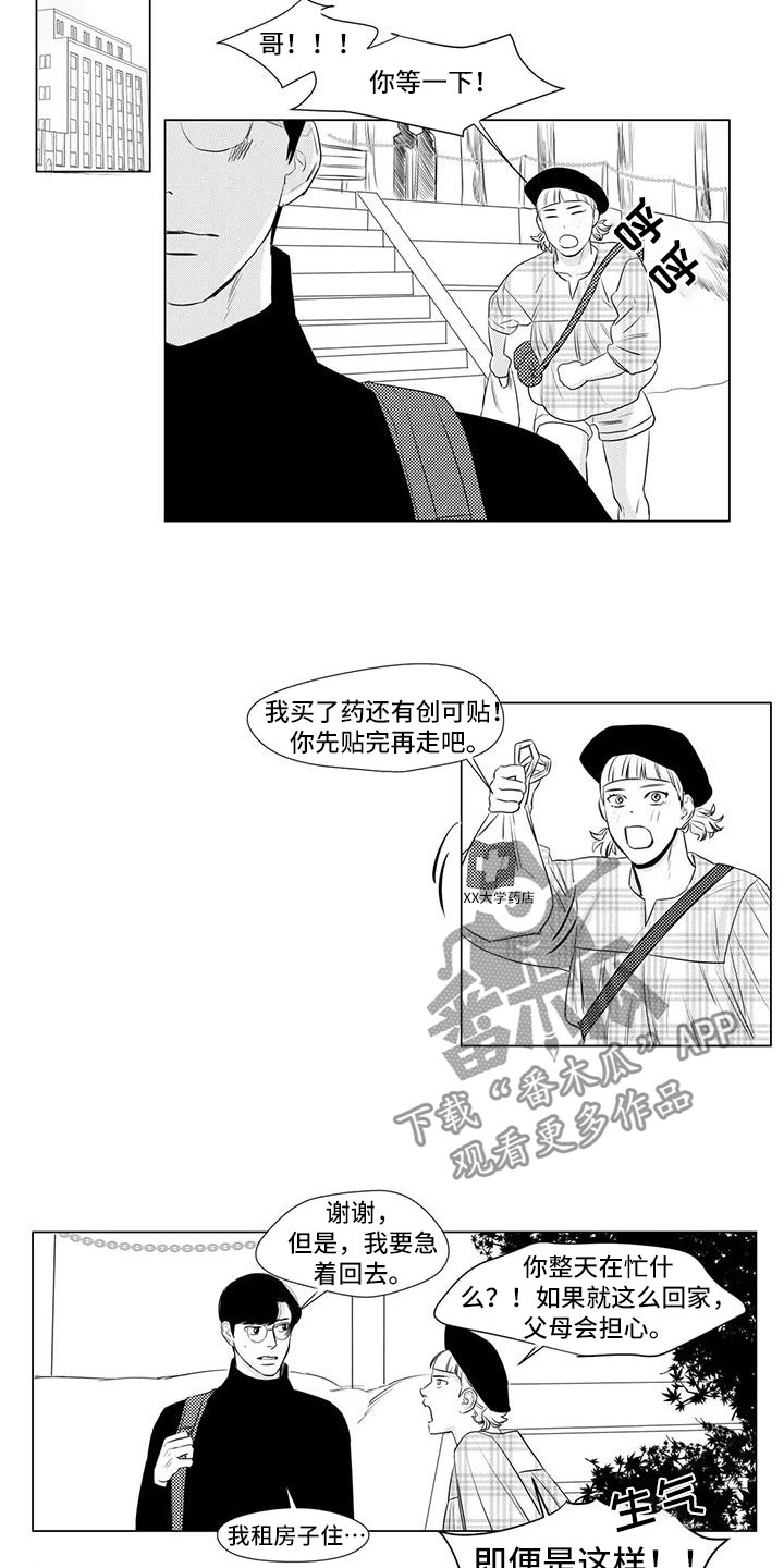 第21章：好欺负5