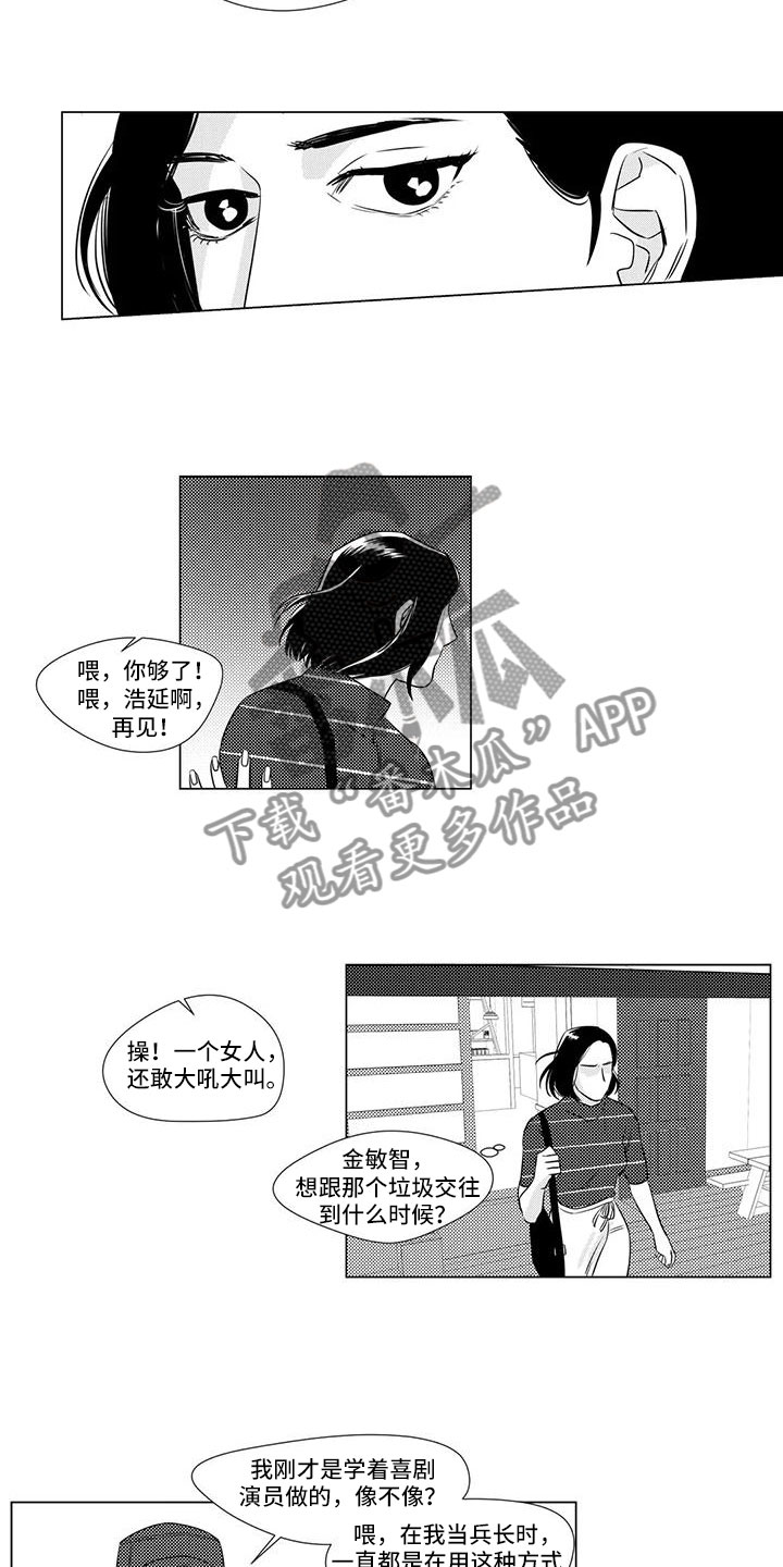 第19章：面对嘲讽3