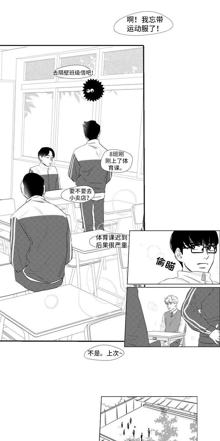 第3章：不了解他0