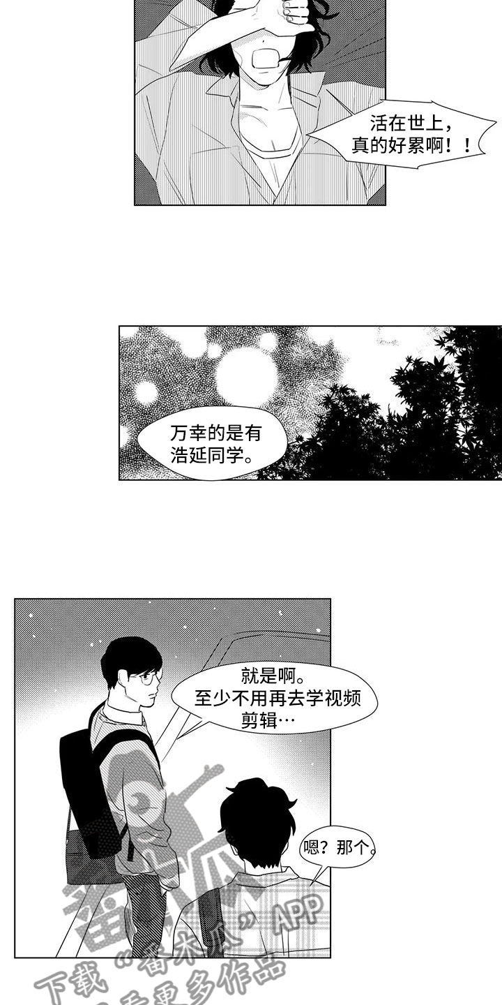 第29章：偶遇6