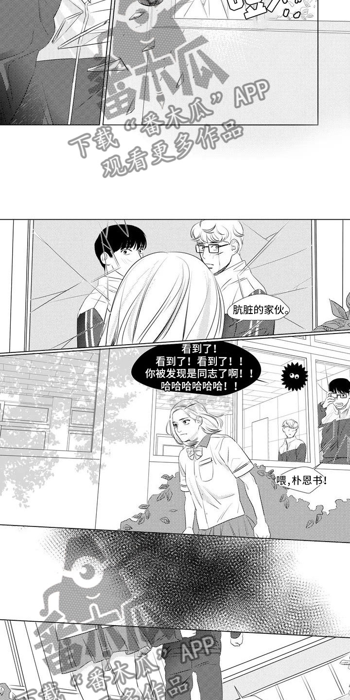 第9章：被发现了11