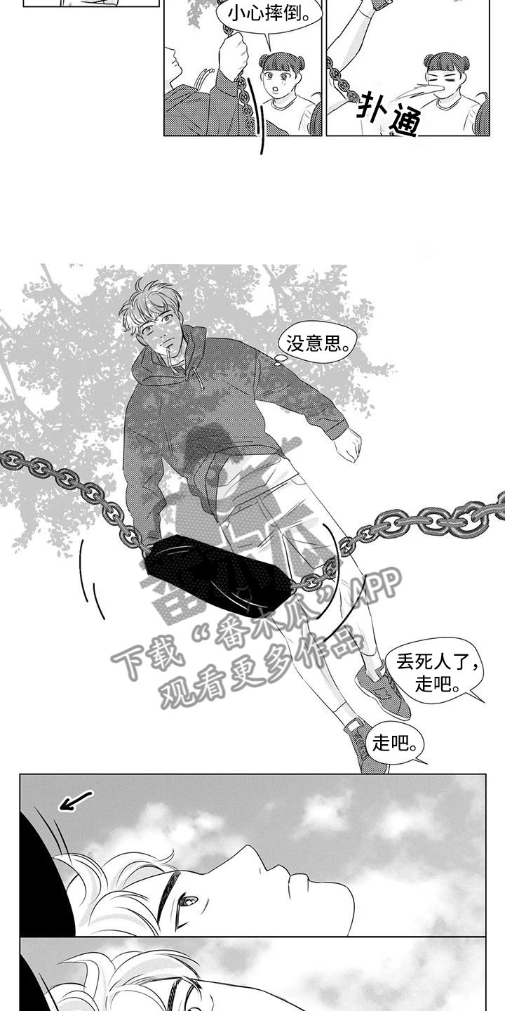 第16章：邀请7