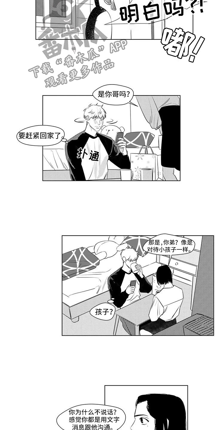 第37章：感谢他7