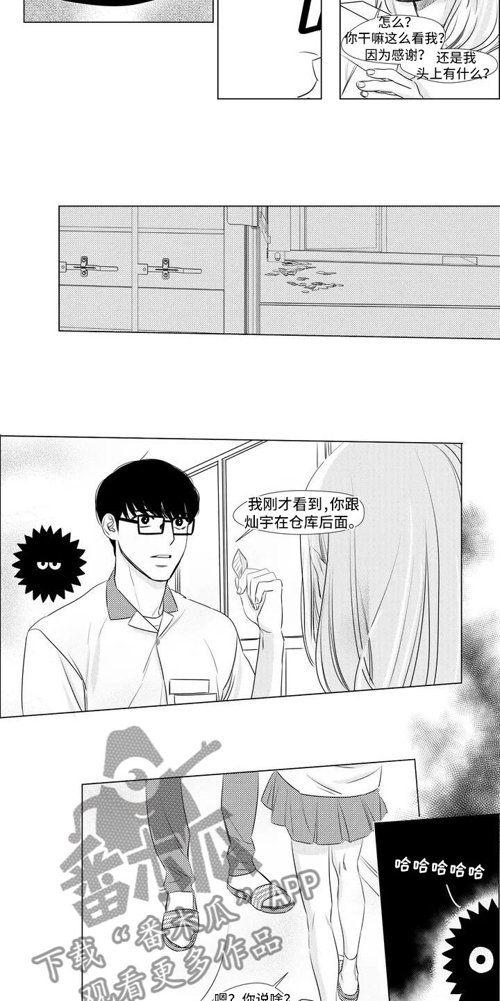 第7章：没办法再忍2