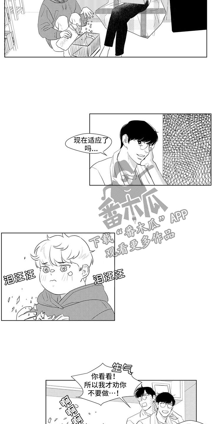 第30章：兼职情况1
