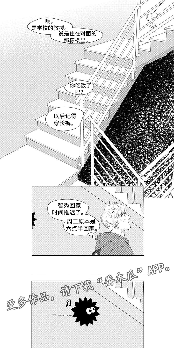 第29章：偶遇9