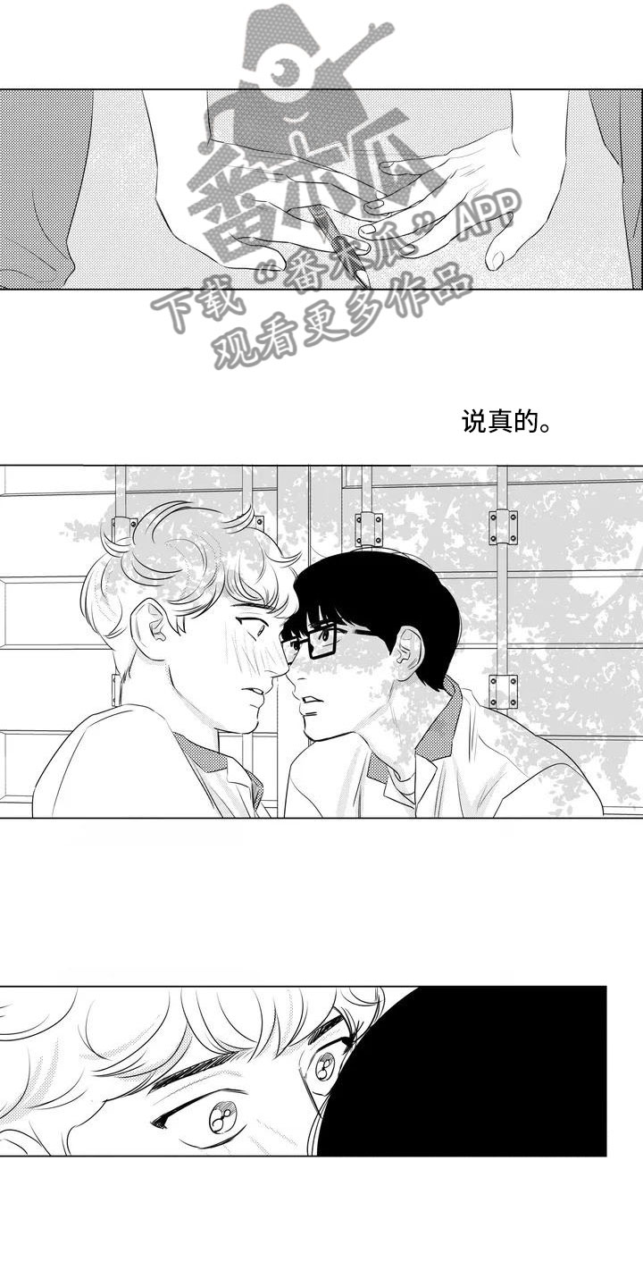 第7章：没办法再忍10