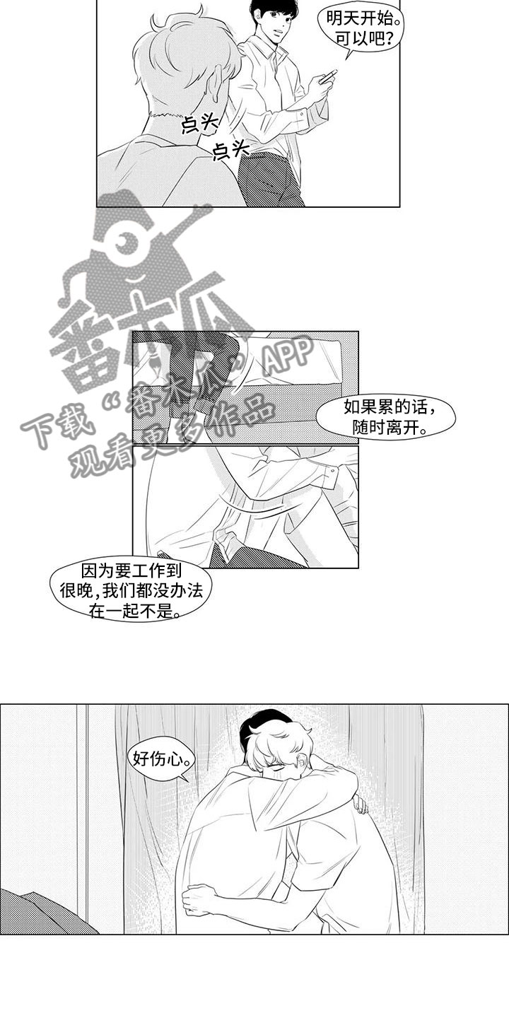 第27章：去上班5
