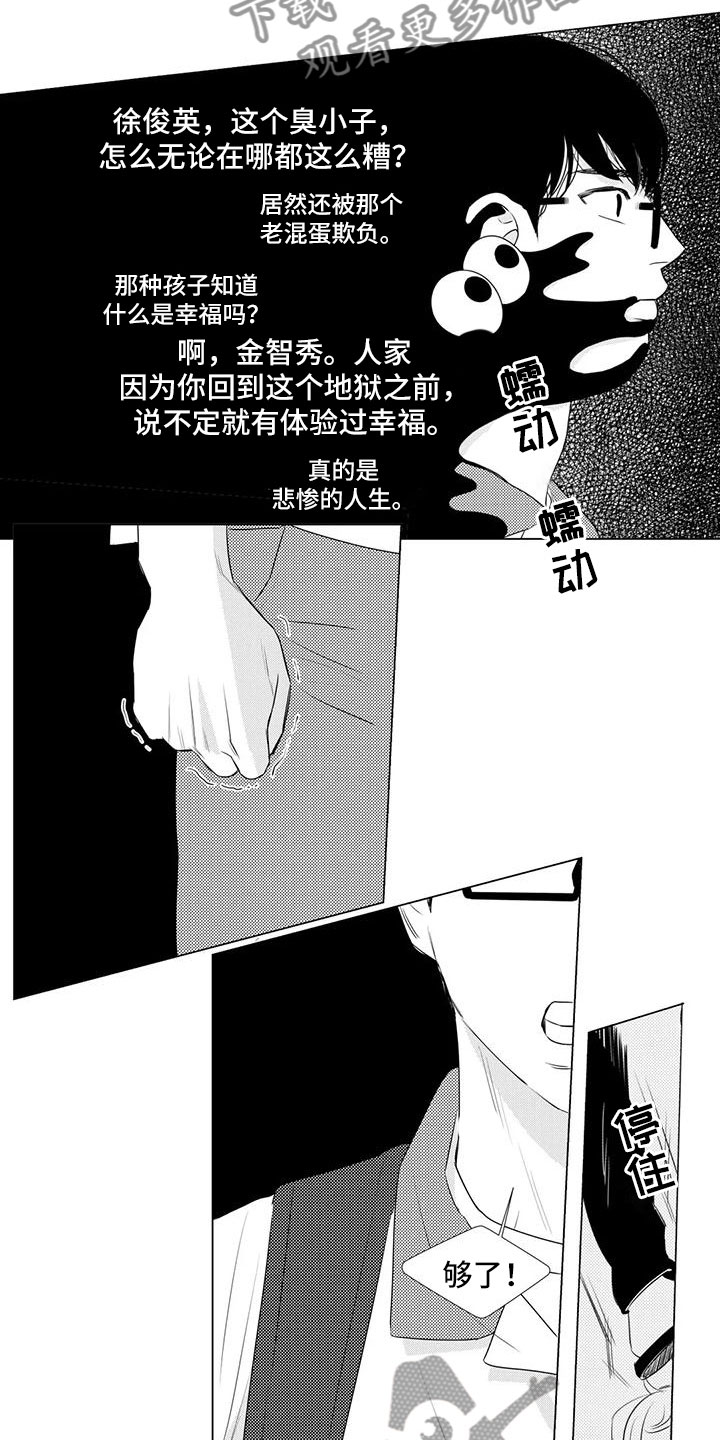 第12章：闭嘴4