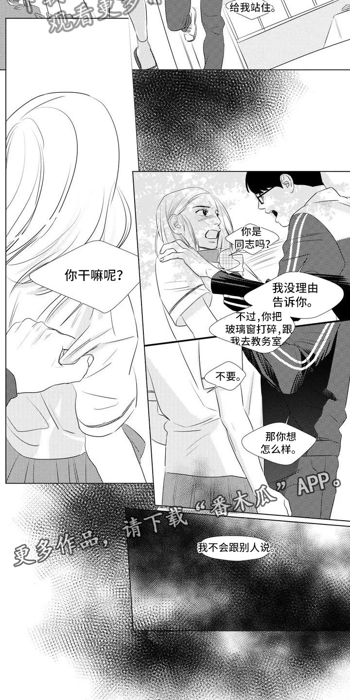 第9章：被发现了12