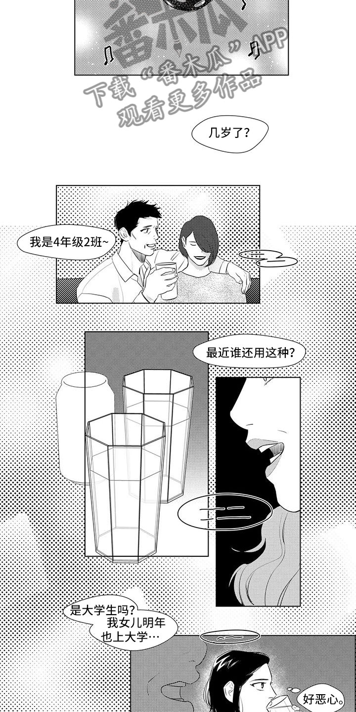 第31章：客人刁难7
