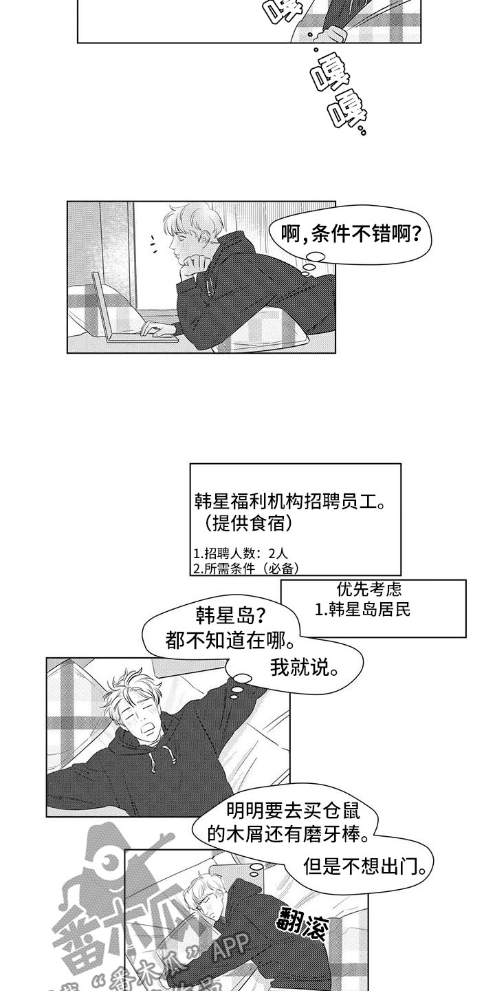 第39章：生气2
