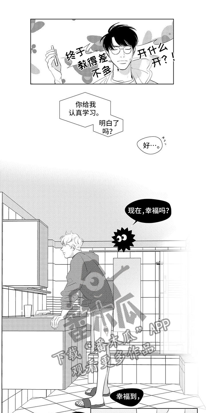 第31章：客人刁难1