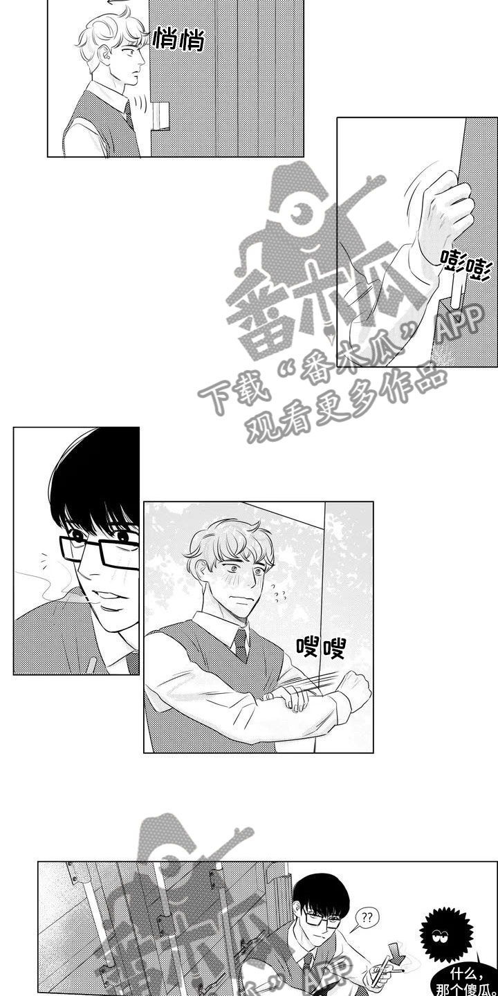 第5章：带他逃跑3