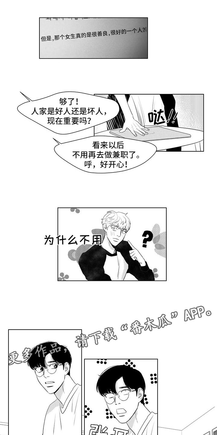 第38章：回来了7
