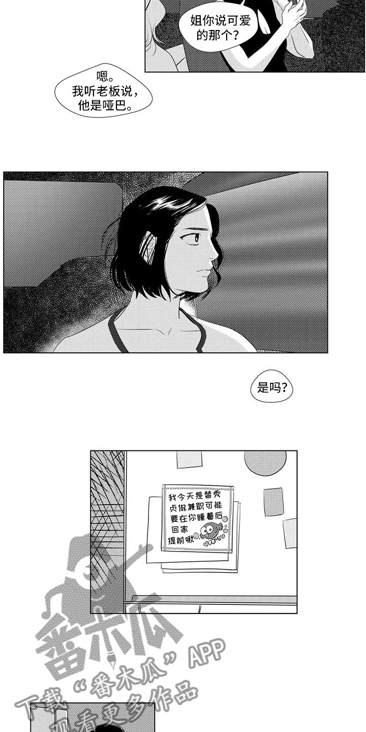 第31章：客人刁难3