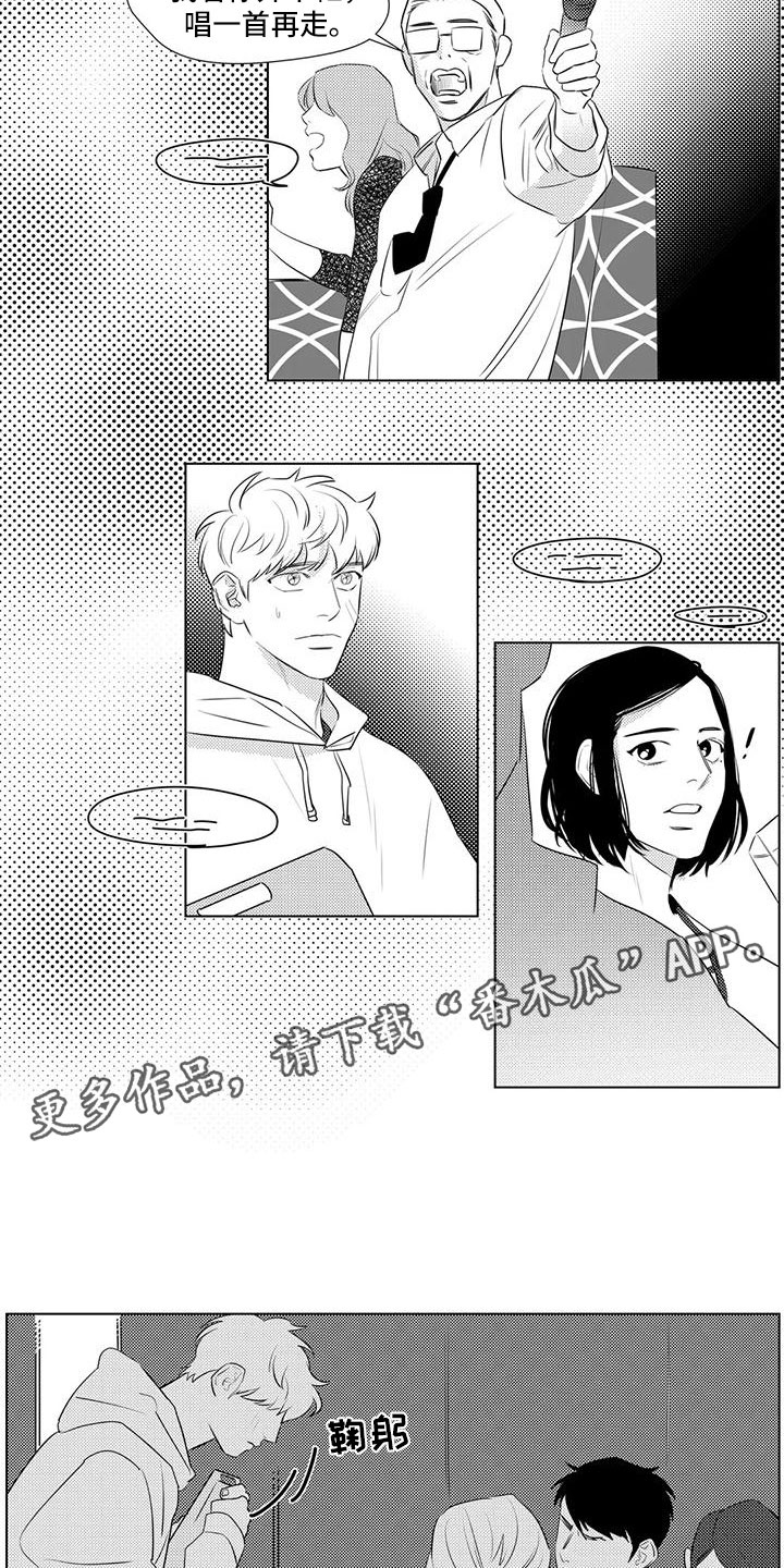 第31章：客人刁难9