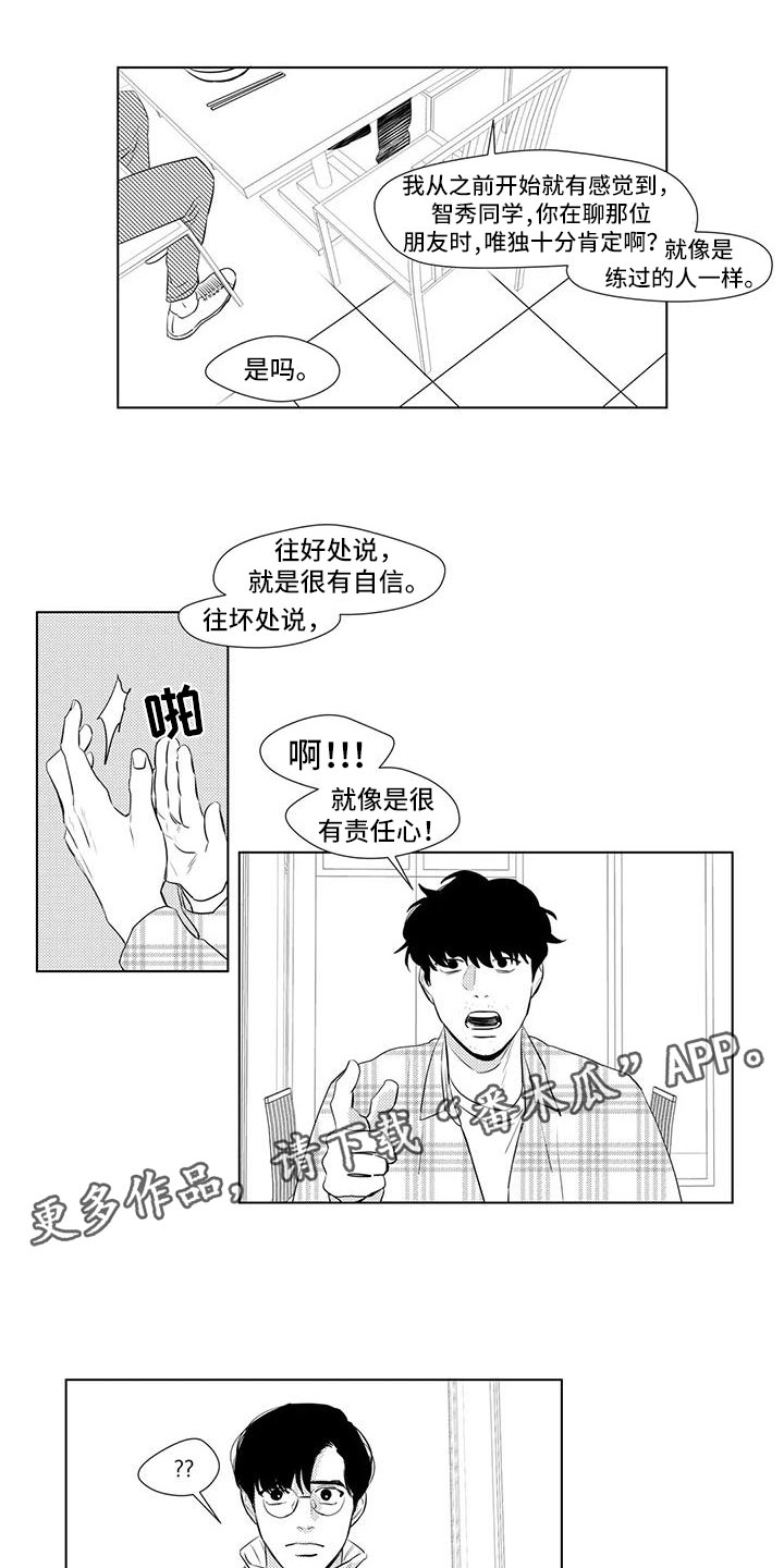 第34章：谈话8