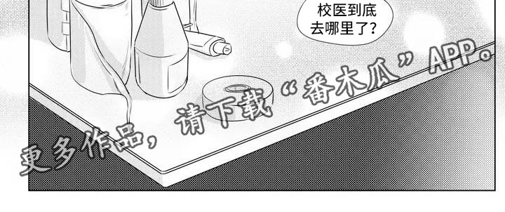 第4章：去医务室6