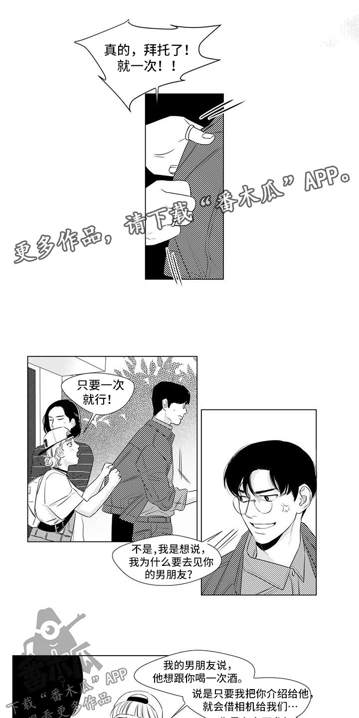 第18章：喝酒0
