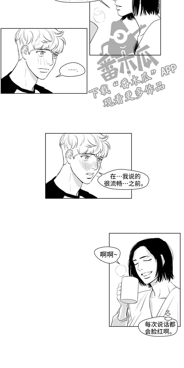 第37章：感谢他8