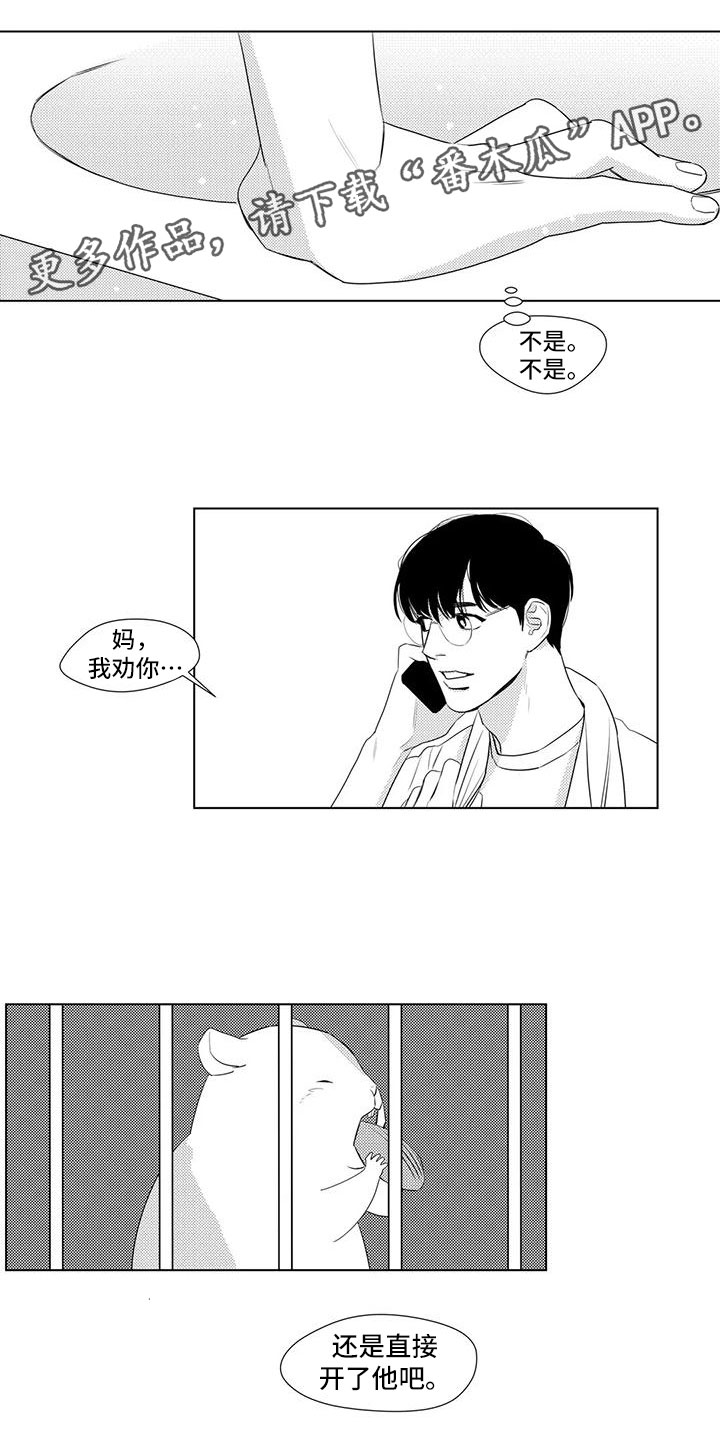 第31章：客人刁难0