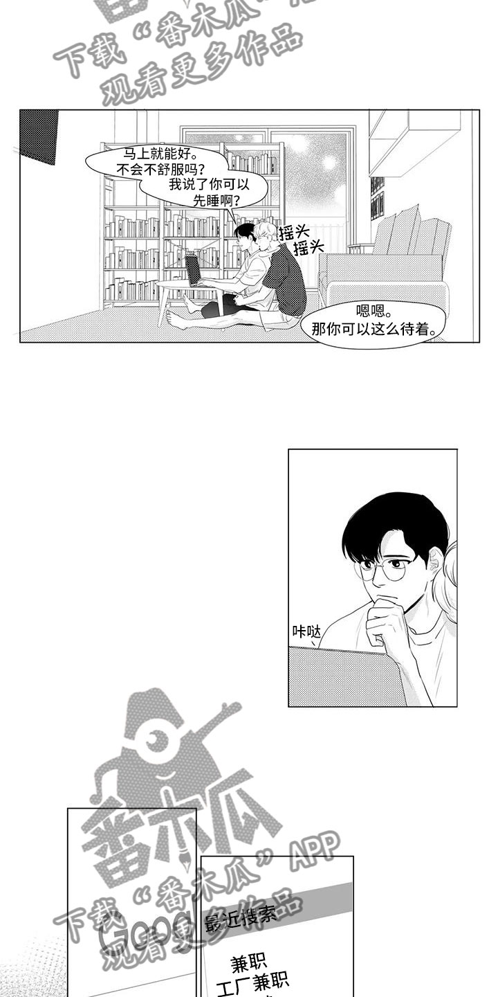 第23章：绝对不行7