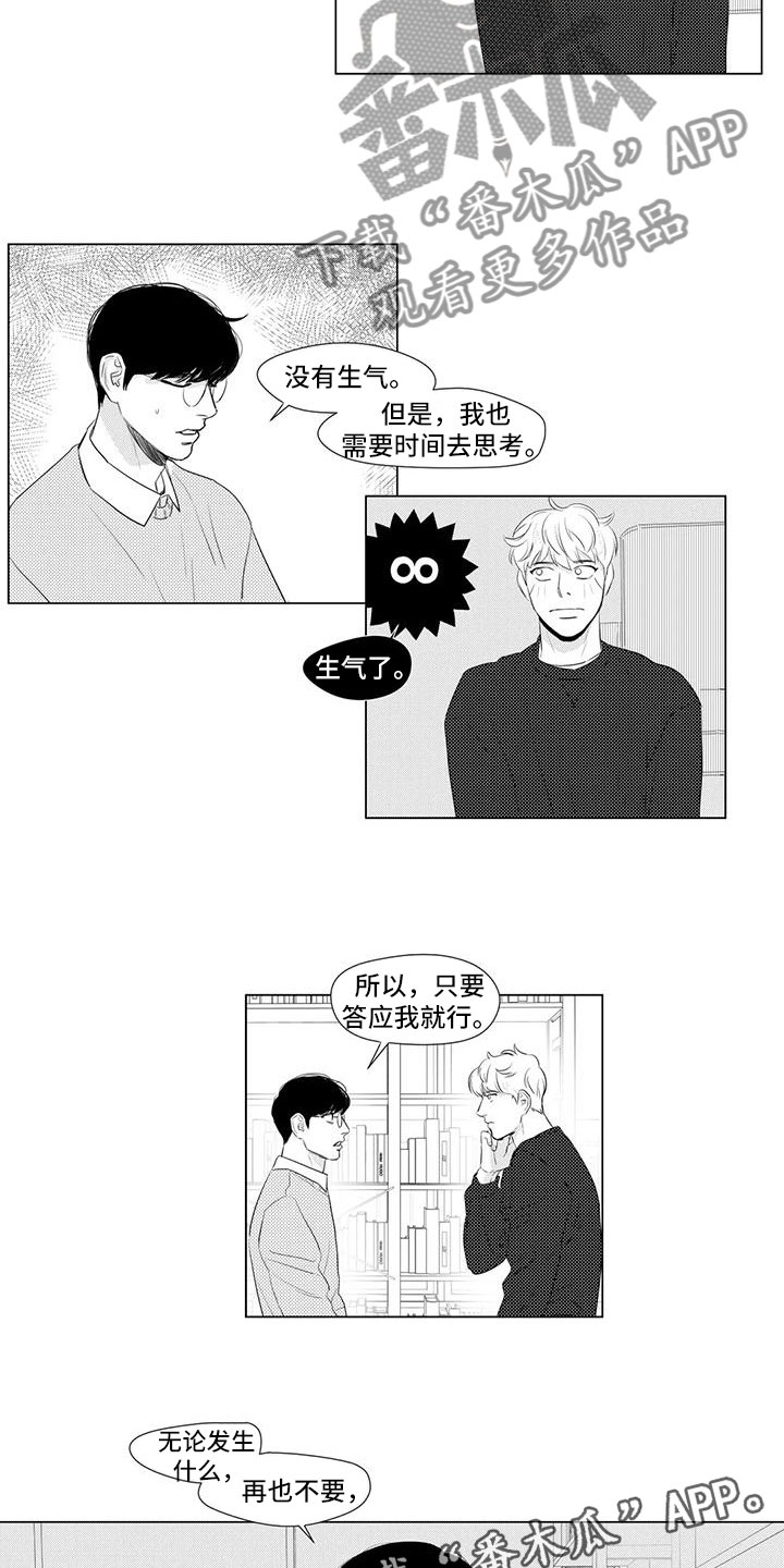 第26章：先回家吧9