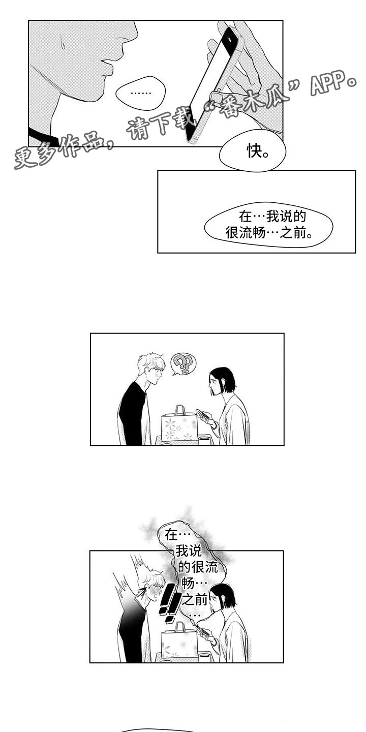 第38章：回来了0