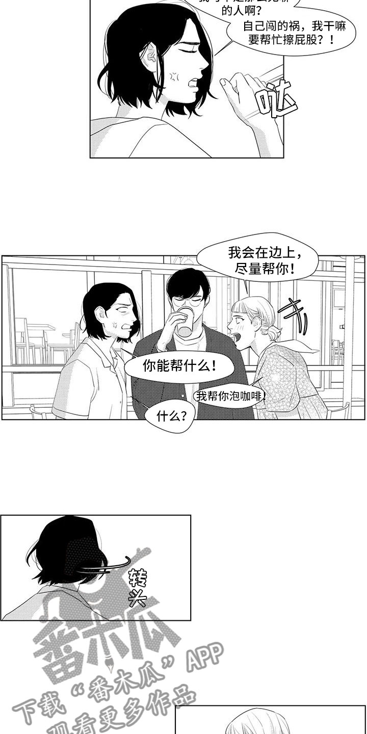第28章：兼职时间10