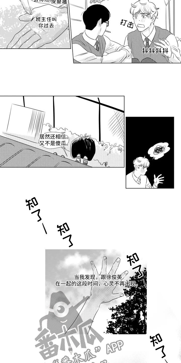 第6章：相处2