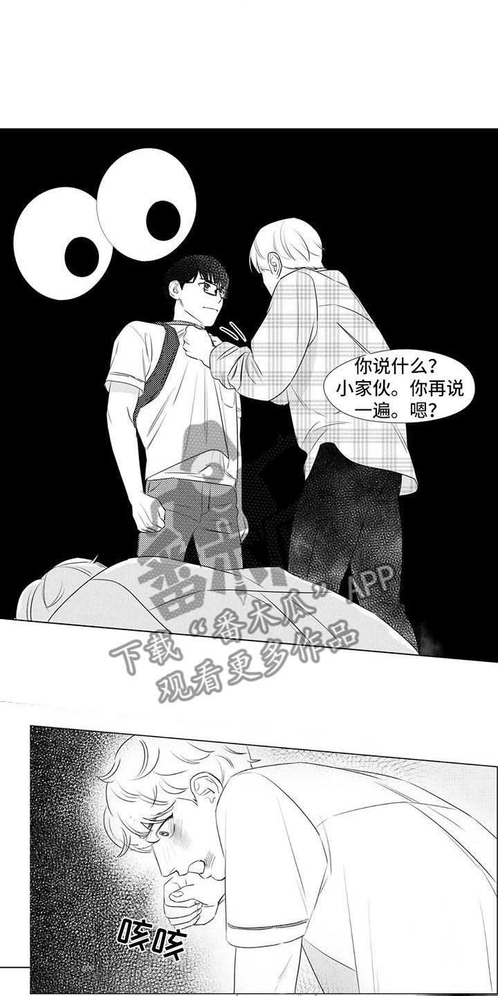第12章：闭嘴6