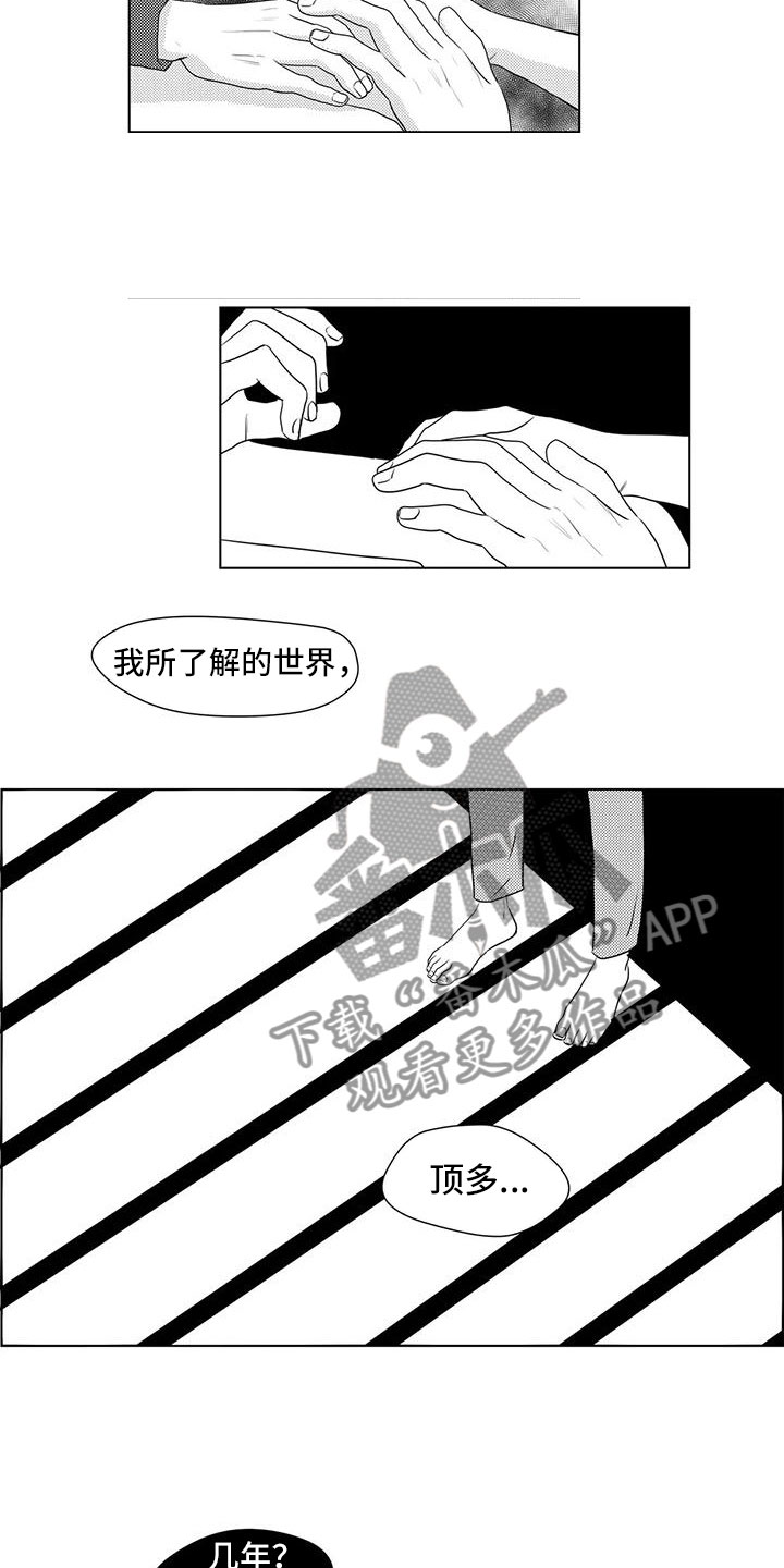 第41章：拒绝交流5