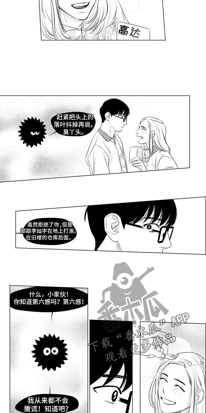 第7章：没办法再忍1
