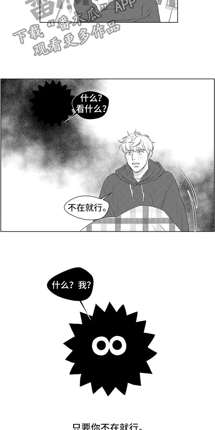 第42章：胡思乱想8