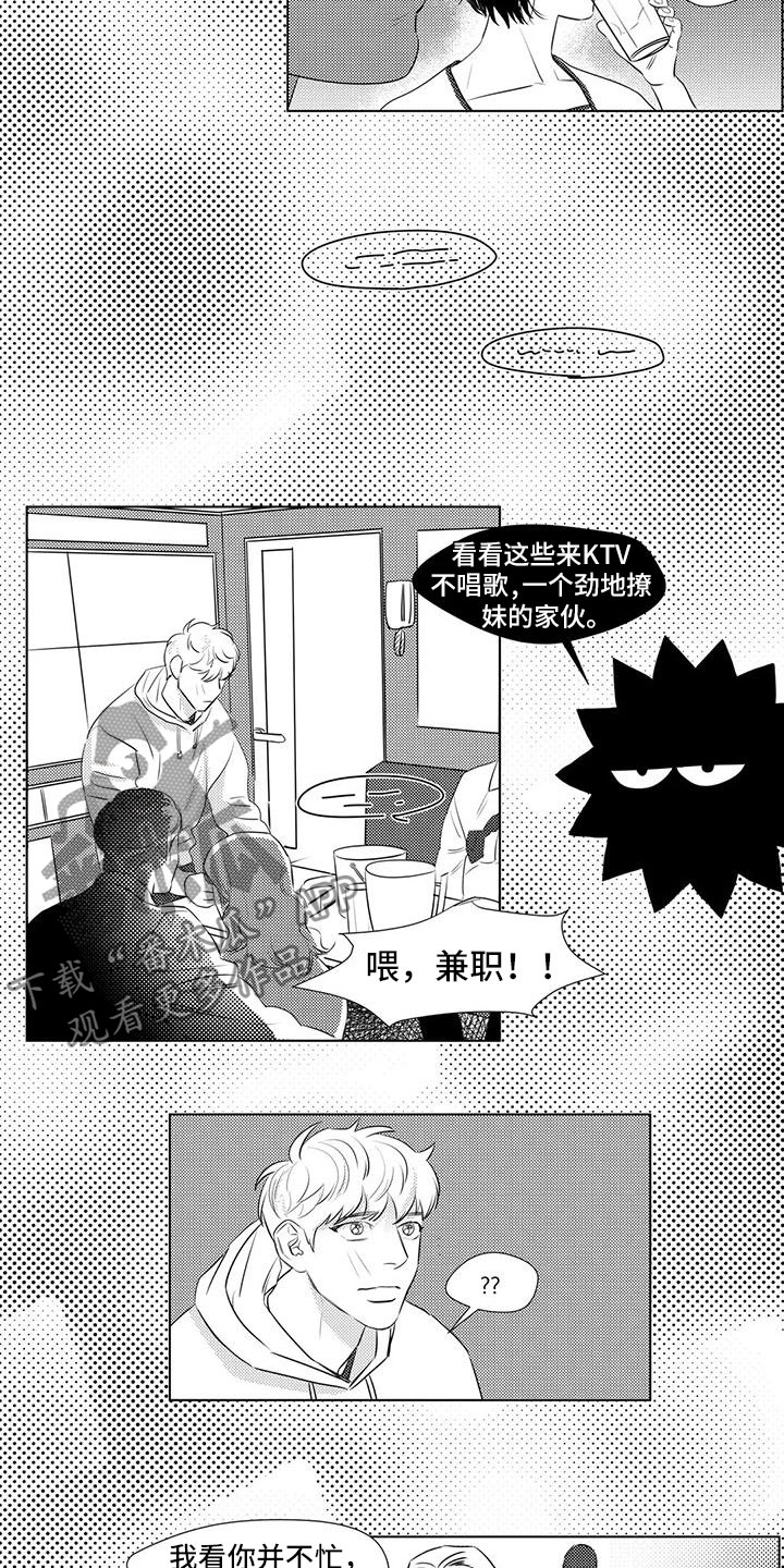 第31章：客人刁难8