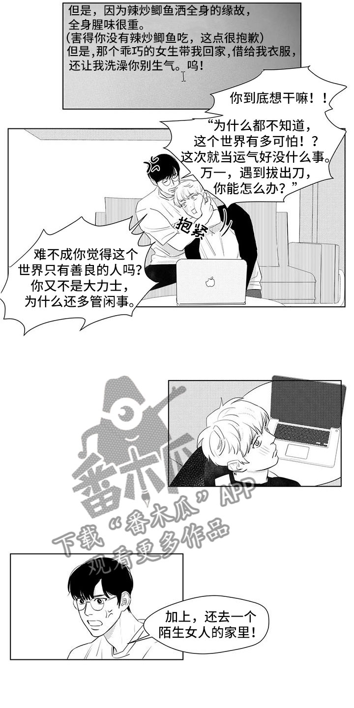 第38章：回来了6
