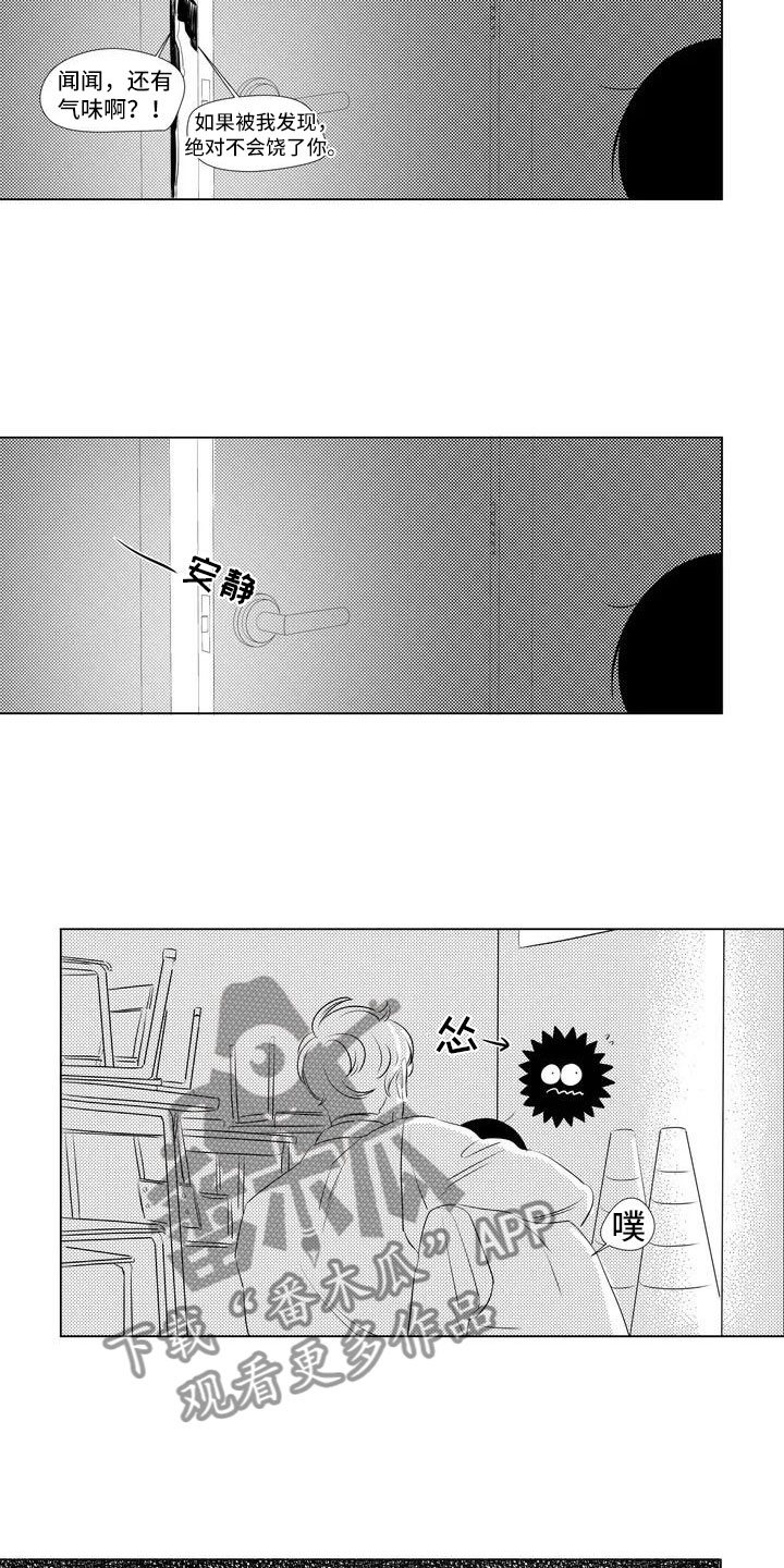 第5章：带他逃跑8