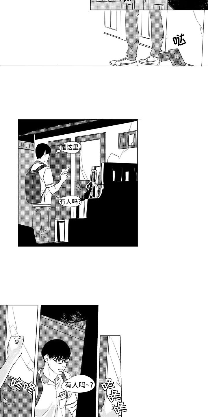 第11章：去他家6