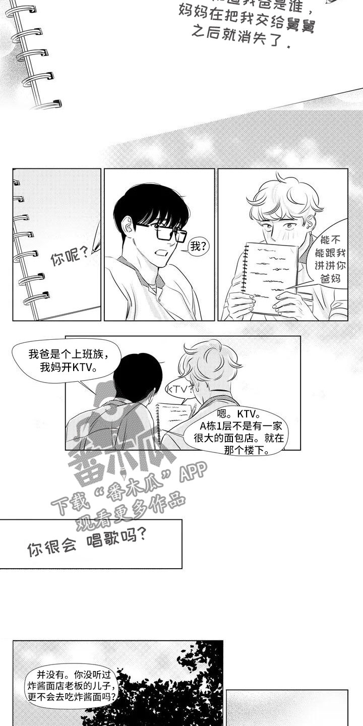 第6章：相处4