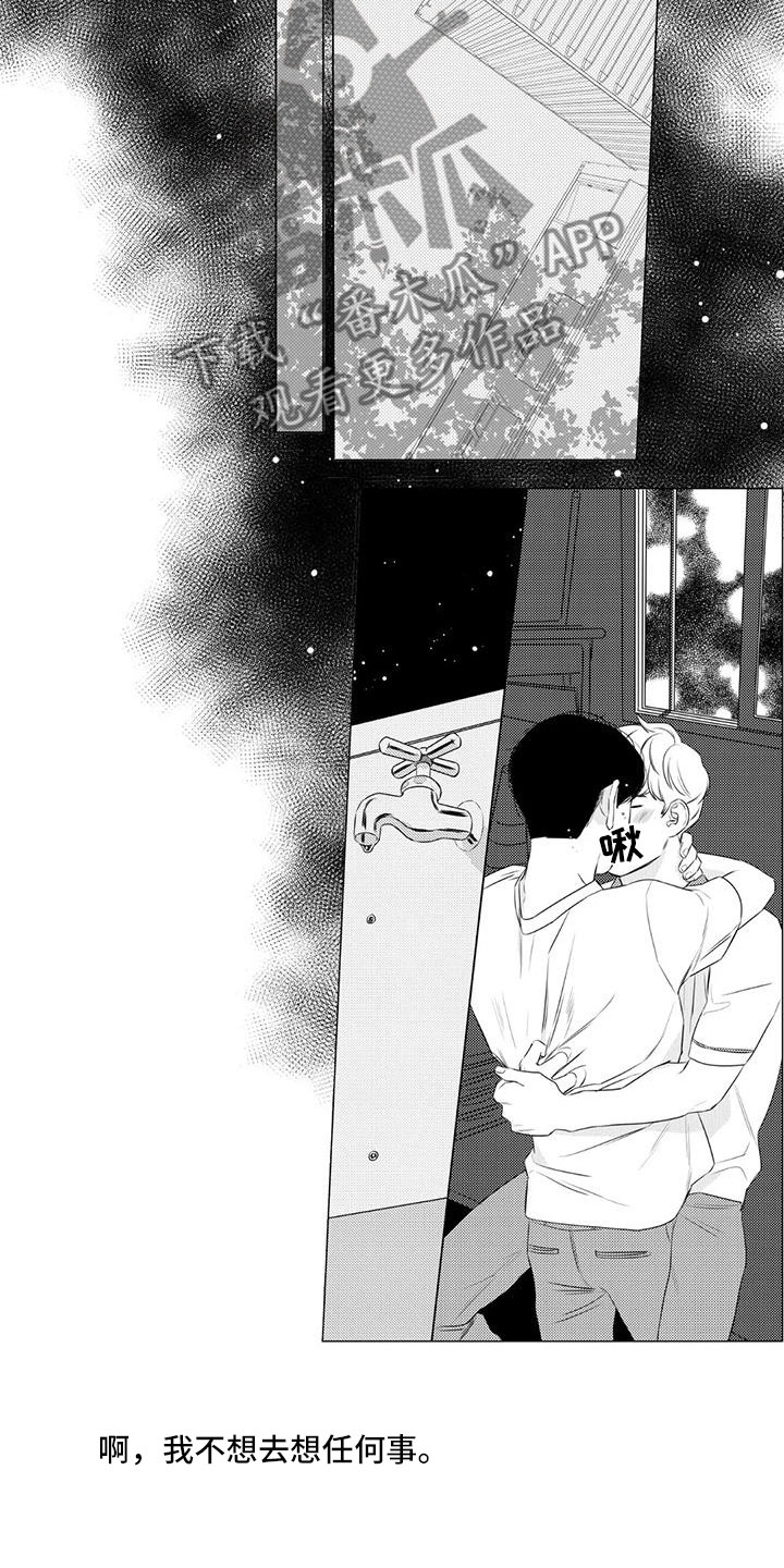 第13章：剩他一人7