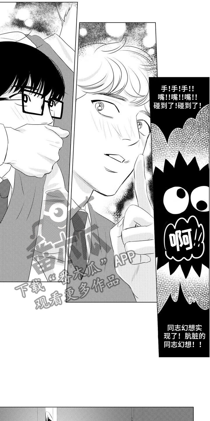 第5章：带他逃跑7