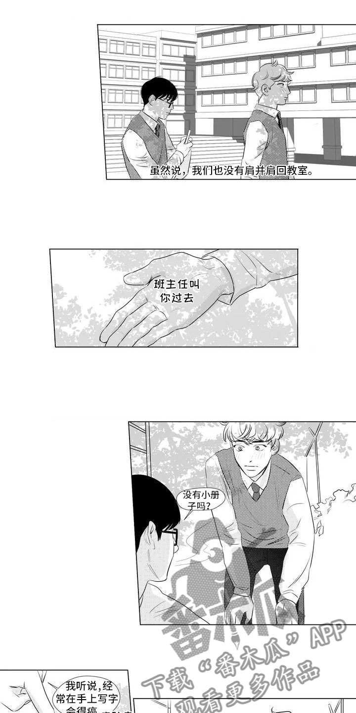 第6章：相处1