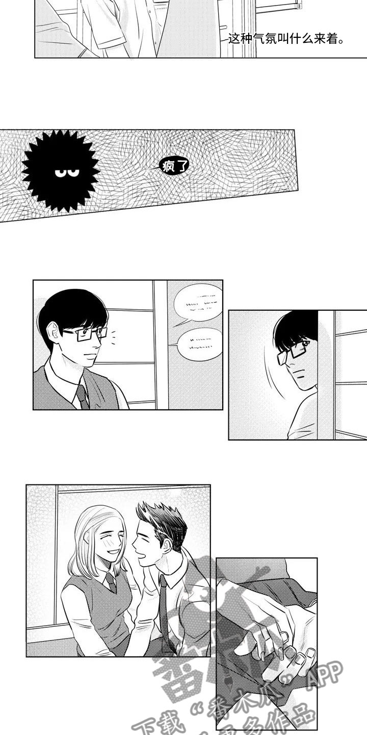 第6章：相处7