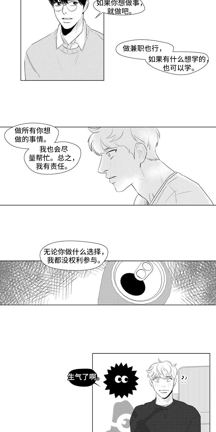 第26章：先回家吧8